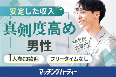 佐世保出会い|佐世保市 (長崎県)の婚活パーティー・街コン一覧【オミカレ】